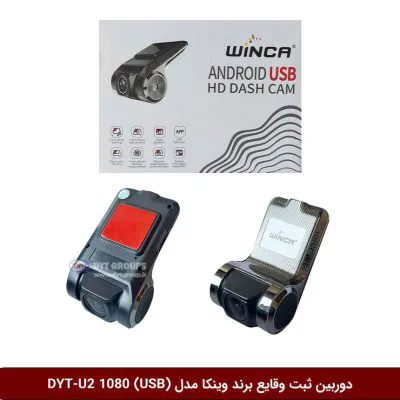 دوربین ثبت وقایع خودرو وینکا مدل DYT-U2 (تک دوربین)