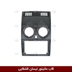 قاب مانیتور اندروید وینکا مناسب نیسان قشقایی