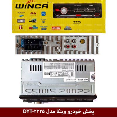 پخش خودرو وینکا DYT-2225
