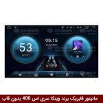 پد اندروید فابریک s400