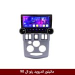 مانیتور دایموند 2K ولوم‌دار ال90