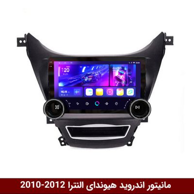 مانیتور دایموند 2K ولوم‌دار النترا 2012-2010