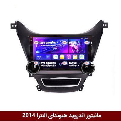 مانیتور دایموند 2K ولوم‌دار النترا 2014