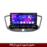 مانیتور دایموند 2K ولوم‌دار ام وی ام 550