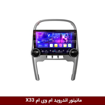 مانیتور دایموند 2K ولوم‌دار ام وی ام X33