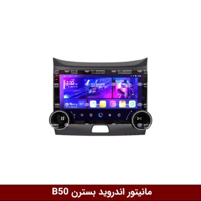 مانیتور دایموند 2K ولوم‌دار بسترن B50