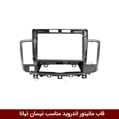 قاب مانیتور اندروید وینکا مناسب نیسان تیانا