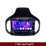 مانیتور دایموند 2K ولوم‌دار تیگو7