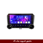 مانیتور دایموند 2K ولوم‌دار جک J5