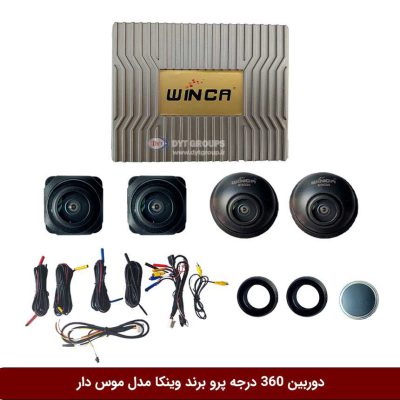 دوربین 360 درجه پرو خودرو برند وینکا موس دار