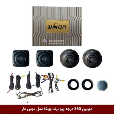 دوربین 360 درجه پرو خودرو برند وینکا موس دار