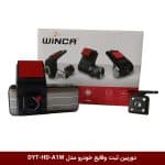 دوربین ثبت وقایع خودرو مدل DYT-HD-A1W (دو دوربین با نمایشگر لمسی)