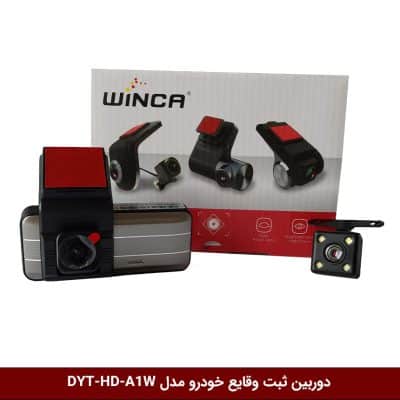 دوربین ثبت وقایع خودرو مدل DYT-HD-A1W (دو دوربین با نمایشگر لمسی)
