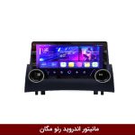 مانیتور دایموند 2K ولوم‌دار مگان