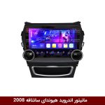 مانیتور دایموند 2K ولوم‌دار سانتافه 2008
