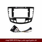 قاب مانیتور اندروید وینکا مخصوص سوناتا 2010-2009 اتومات