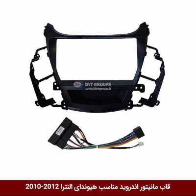 قاب مانیتور اندروید وینکا مناسب هیوندای النترا 12-2010