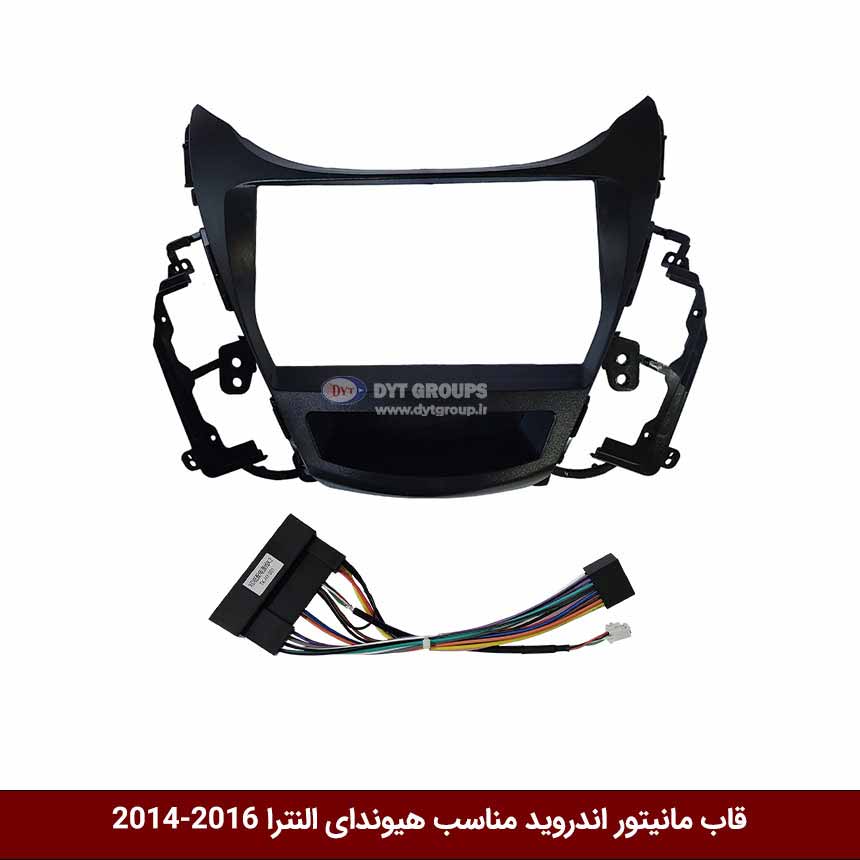 قاب-النترا-2014 قاب مانیتور اندروید وینکا مناسب هیوندای النترا 16-2014