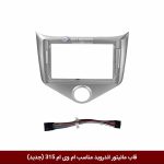 قاب مانیتور اندروید وینکا مناسب ام وی ام 315