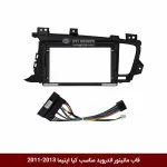 قاب مانیتور اندروید وینکا مخصوص اپتیما 13-2011