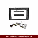قاب مانیتور اندروید وینکا مخصوص اپتیما k5 2014-15