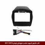 قاب مانیتور اندروید وینکا مخصوص هیوندای توسان IX35 مدل 2015-2011