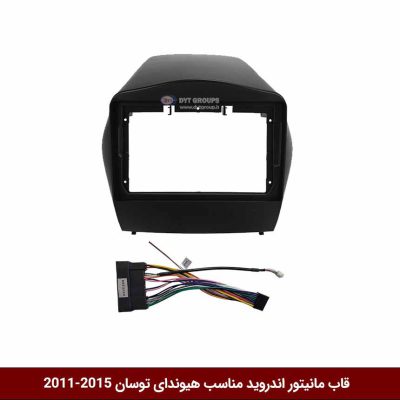 قاب مانیتور اندروید وینکا مخصوص هیوندای توسان IX35 مدل 2015-2011