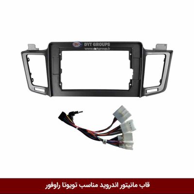 قاب مانیتور اندروید وینکا مناسب تویوتا rav4 راوفور 2018-2013