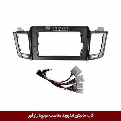 قاب مانیتور اندروید وینکا مناسب تویوتا rav4 راوفور 2018-2013