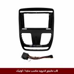 قاب مانیتور اندروید وینکا مناسب ساینا/کوییک/کوییکR