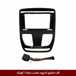 قاب مانیتور اندروید وینکا مناسب ساینا/کوییک/کوییکR
