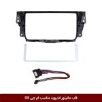 قاب مانیتور اندروید وینکا مناسب ام جی GS