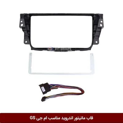 قاب مانیتور اندروید وینکا مناسب ام جی GS
