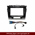 قاب مانیتور اندروید وینکا مناسب سوزوکی ویتارا 2018