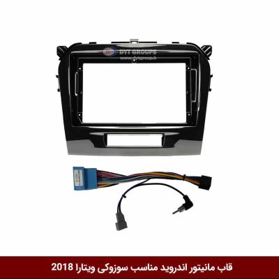 قاب مانیتور اندروید وینکا مناسب سوزوکی ویتارا 2018