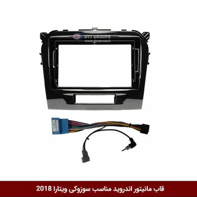 قاب مانیتور اندروید وینکا مناسب سوزوکی ویتارا 2018