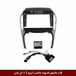 قاب مانیتور اندروید وینکا مناسب آریزو 5 + کن باس