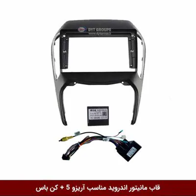 قاب مانیتور اندروید وینکا مناسب آریزو 5 + کن باس