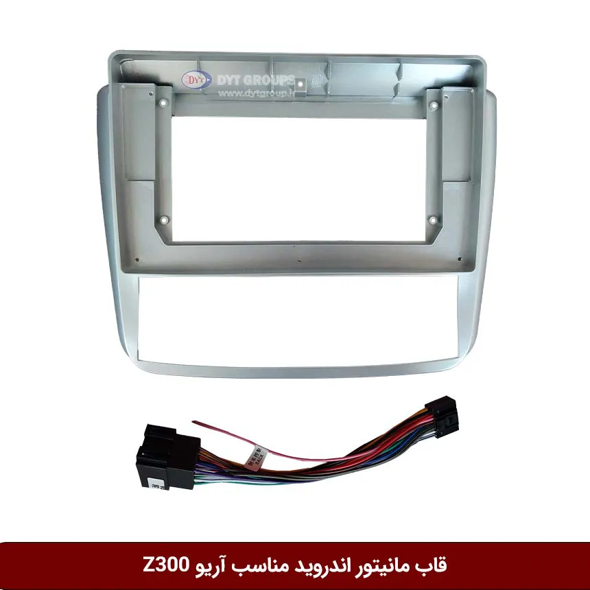 قاب-مانیتور-اندروید-مناسب-آریو-Z300 قاب مانیتور اندروید وینکا مناسب آریو z300