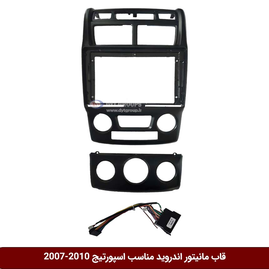 قاب-مانیتور-اندروید-مناسب-اسپورتیج-2007-2010 قاب مانیتور اندروید وینکا مناسب کیا اسپورتیج 10-2007