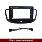 قاب مانیتور اندروید وینکا مناسب ام وی ام 550 - 2011