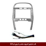 قاب مانیتور اندروید وینکا مناسب ام وی ام X33