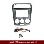 قاب مانیتور اندروید مناسب بسترن B50 + کن باس