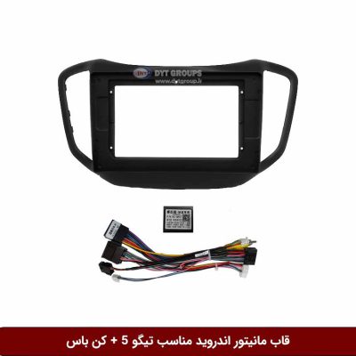 قاب مانیتور اندروید وینکا مناسب تیگو 5 + کن باس