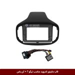 قاب مانیتور اندروید مناسب تیگو 7 + کن باس