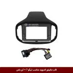 قاب مانیتور اندروید مناسب تیگو 7 + کن باس