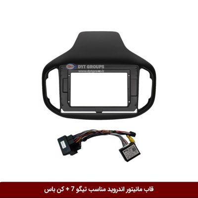 قاب مانیتور اندروید مناسب تیگو 7 + کن باس