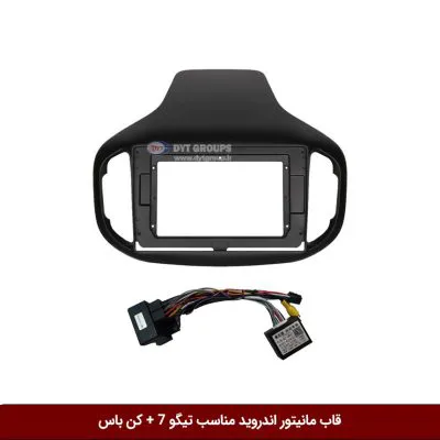 قاب مانیتور اندروید مناسب تیگو 7 + کن باس
