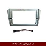 قاب مانیتور اندروید وینکا مناسب جک J5 نقره ای