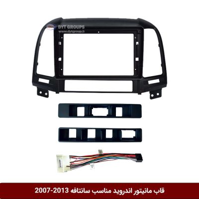 قاب مانیتور اندروید وینکا مناسب سانتافه 2013-2007
